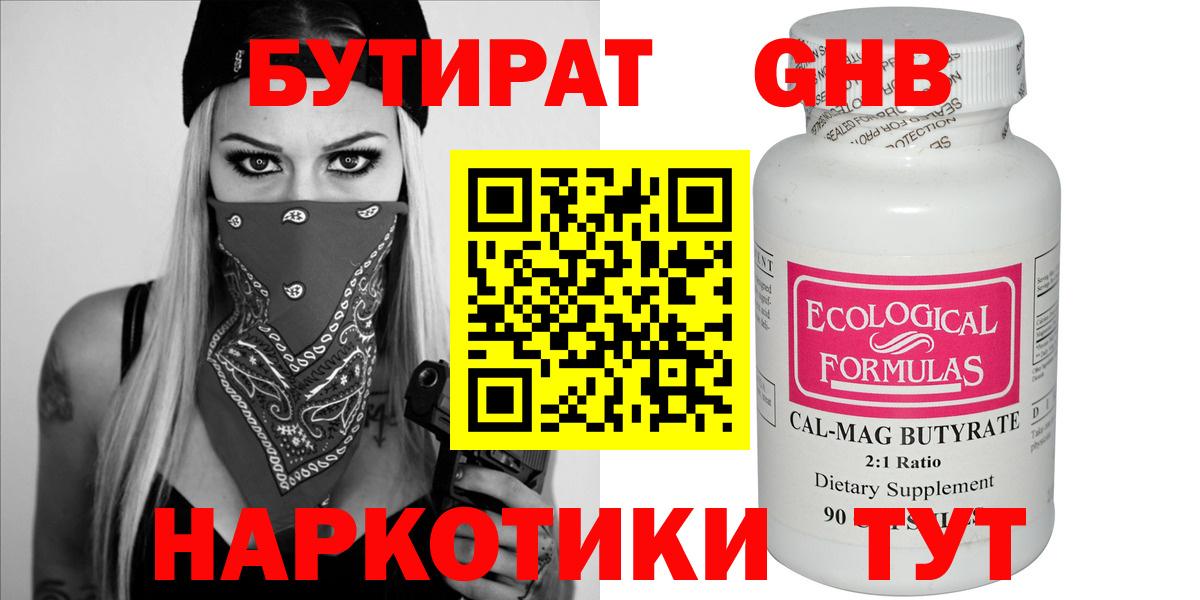 Великий Устюг  Бутират BDO  Вход с VPN 