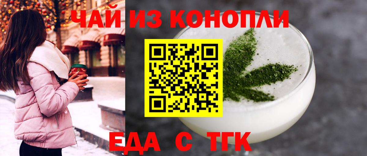 Великий Устюг  Печенье с ТГК марихуана  Вход с VPN 