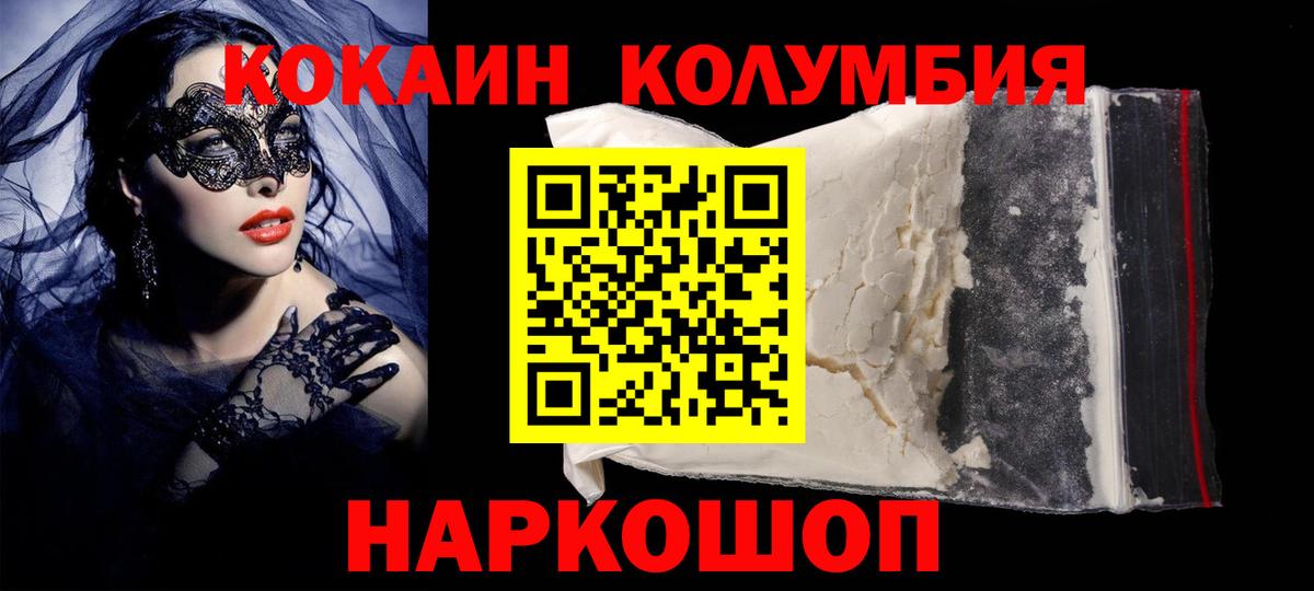 КОКАИН FishScale Великий Устюг