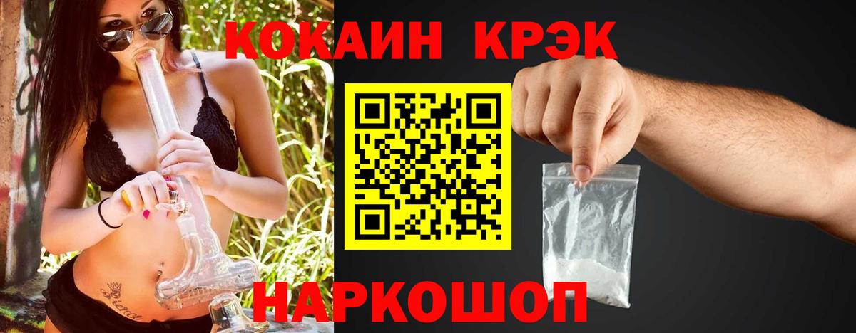 где купить наркоту  Вход с VPN  Великий Устюг  Кокаин 99%  COCAIN 