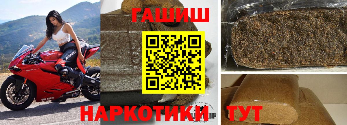 ГАШ  ГАШ hashish  Вход с VPN  Великий Устюг 