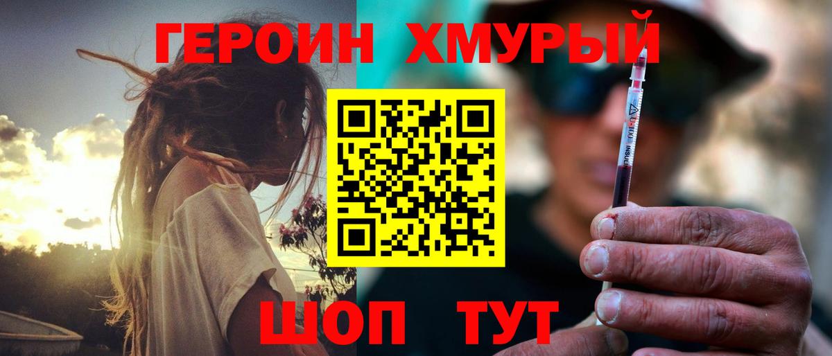 Героин  Вход с VPN  Великий Устюг  ГЕРОИН афганец 