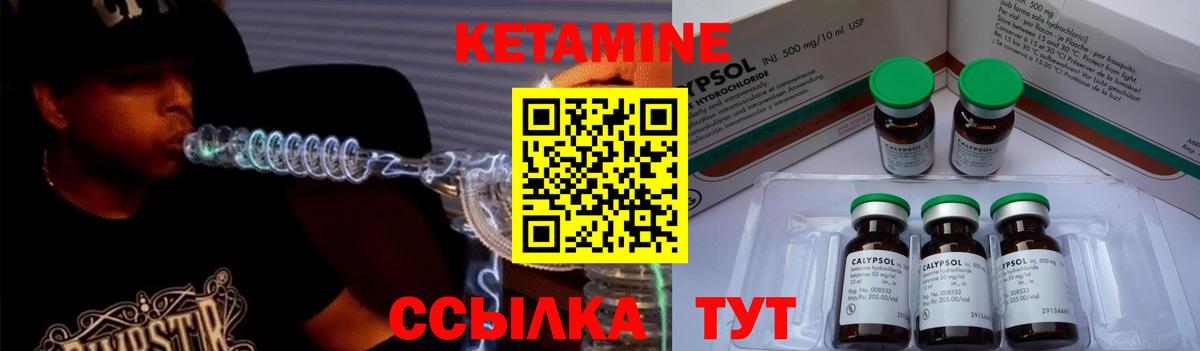 КЕТАМИН ketamine Великий Устюг