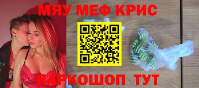 мефедрон VHQ Моздок