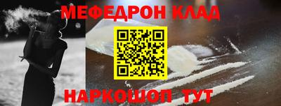 мефедрон VHQ Моздок
