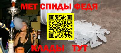спиды Можайск
