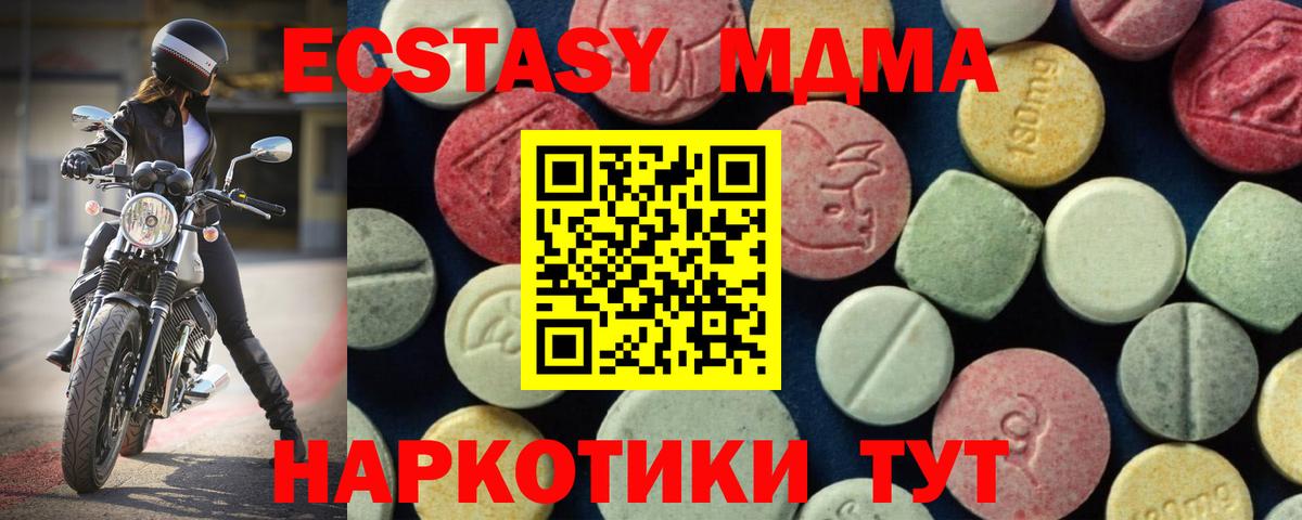 МДМА  MDMA кристаллы  Вход с VPN  Великий Устюг  МДМА VHQ 