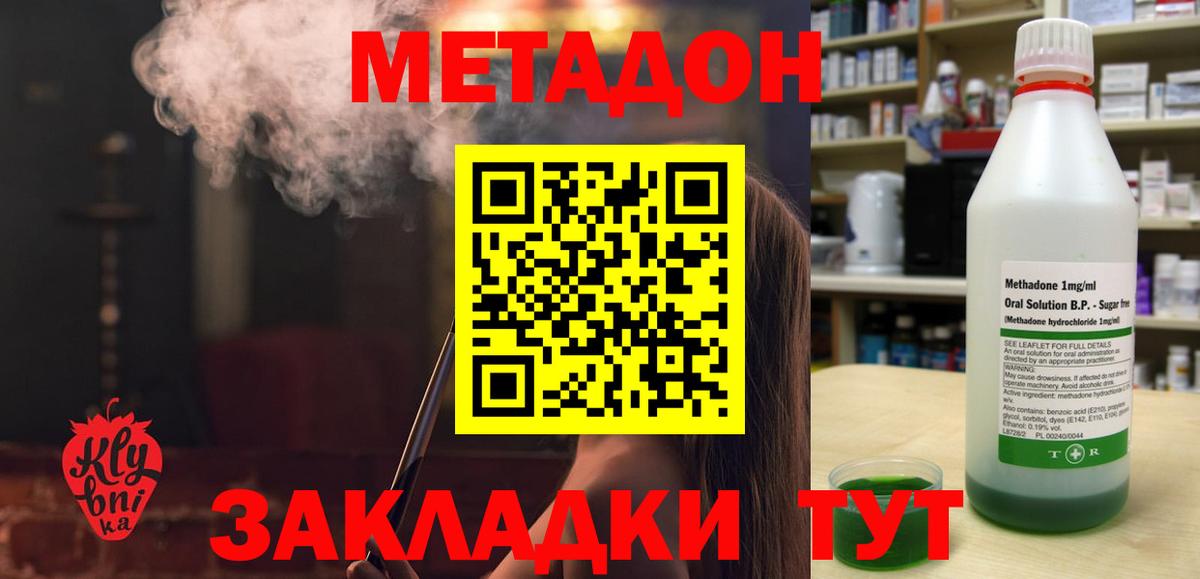 МЕТАДОН кристалл  Вход с VPN  mega ссылка  Великий Устюг 