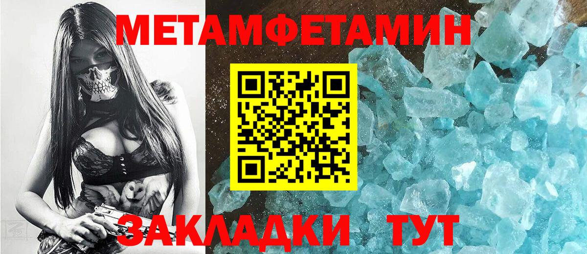 Великий Устюг  МЕТАМФЕТАМИН винт  Вход с VPN  Первитин  МЕТАМФЕТАМИН винт 