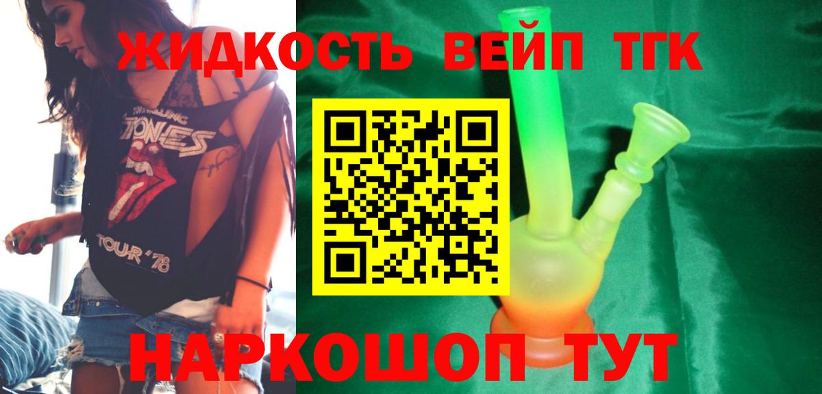 Великий Устюг  ТГК концентрат  Вход с VPN 